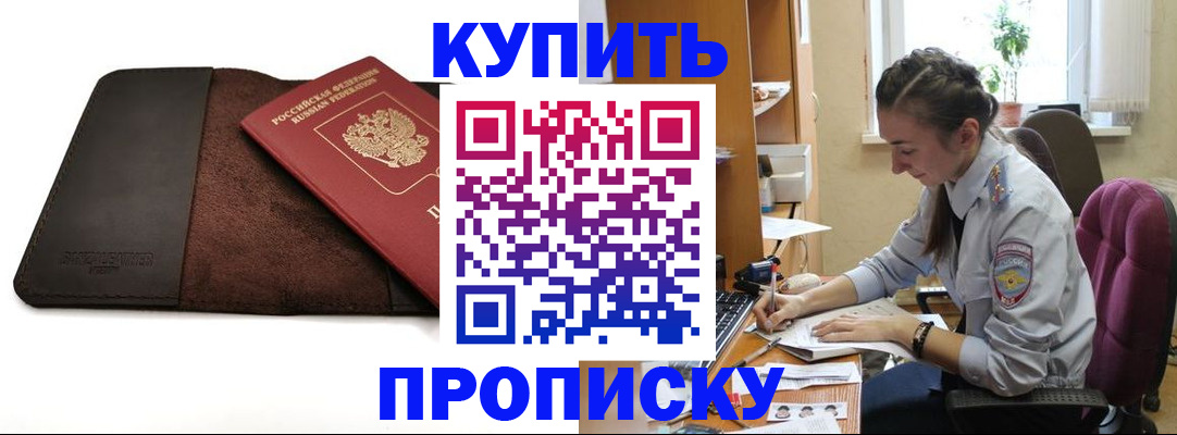 прописка паспорт в Медногорске