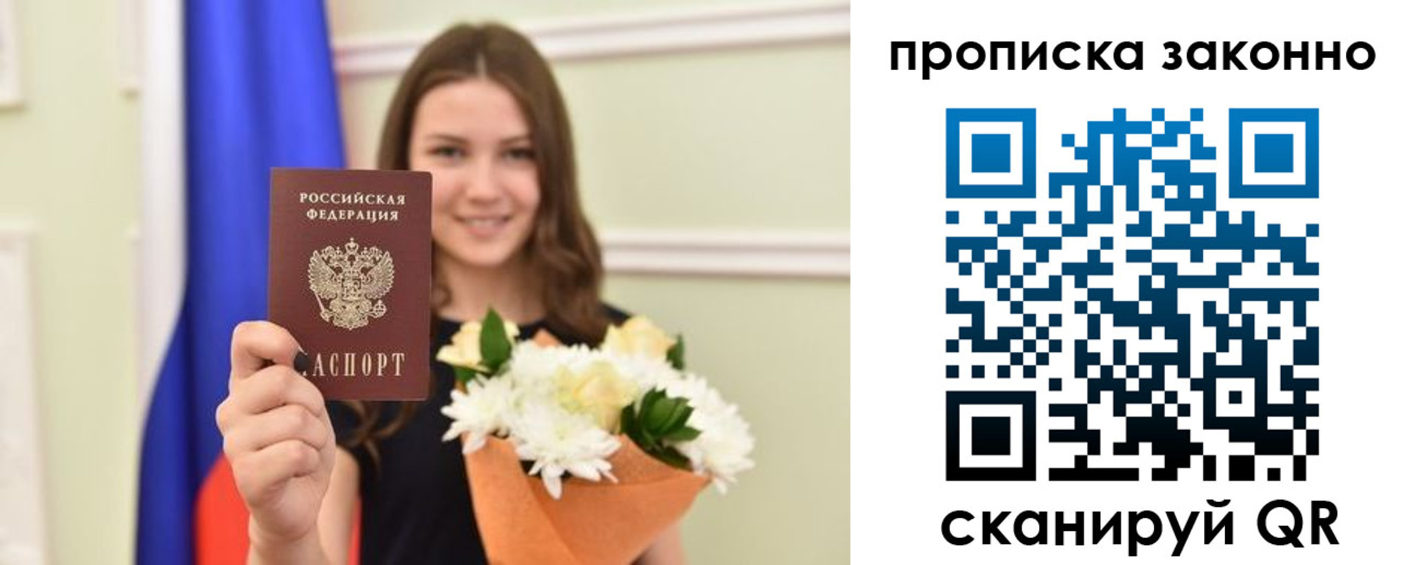 прописка гарантия в Медногорске