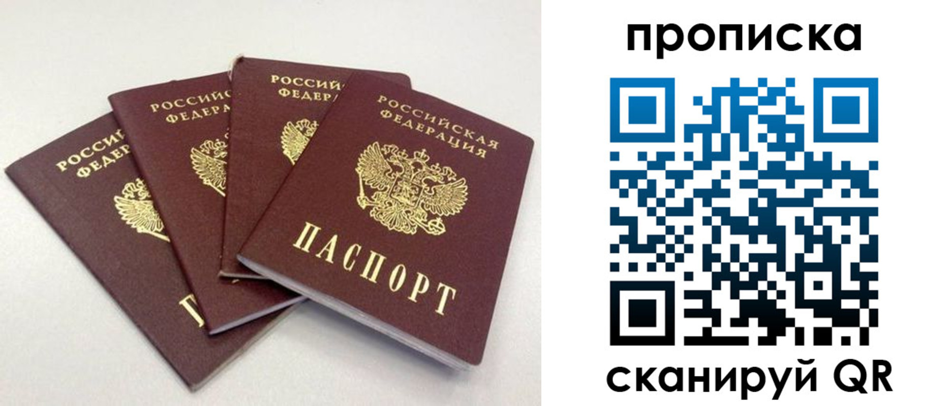 прописка для кредита в Медногорске