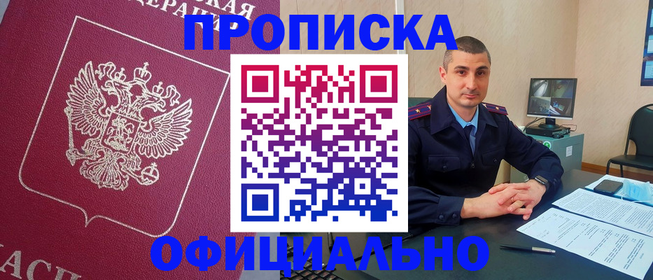 временная регистрация госуслуги в Медногорске