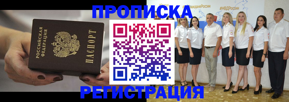 временная регистрация надежно в Медногорске