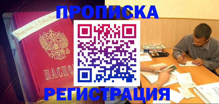 временная регистрация собственник в Медногорске
