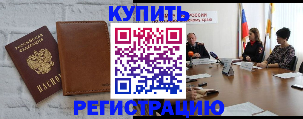 временная регистрация гарантия в Медногорске