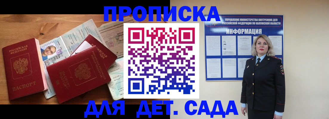 где прописаться в Медногорске