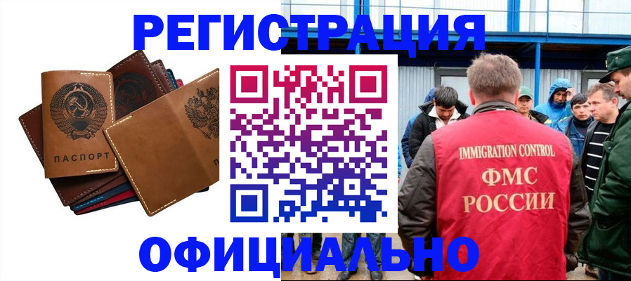 временная прописка в Медногорске