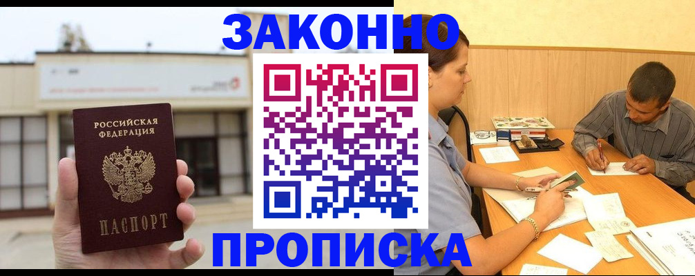 временная регистрация надежно в Медногорске