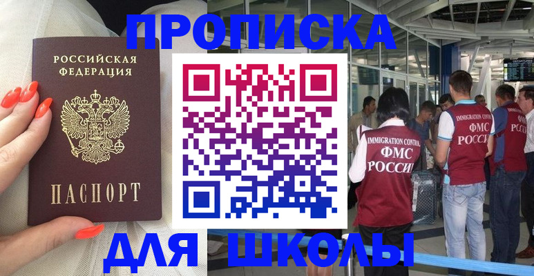 пропишу в квартире в Медногорске