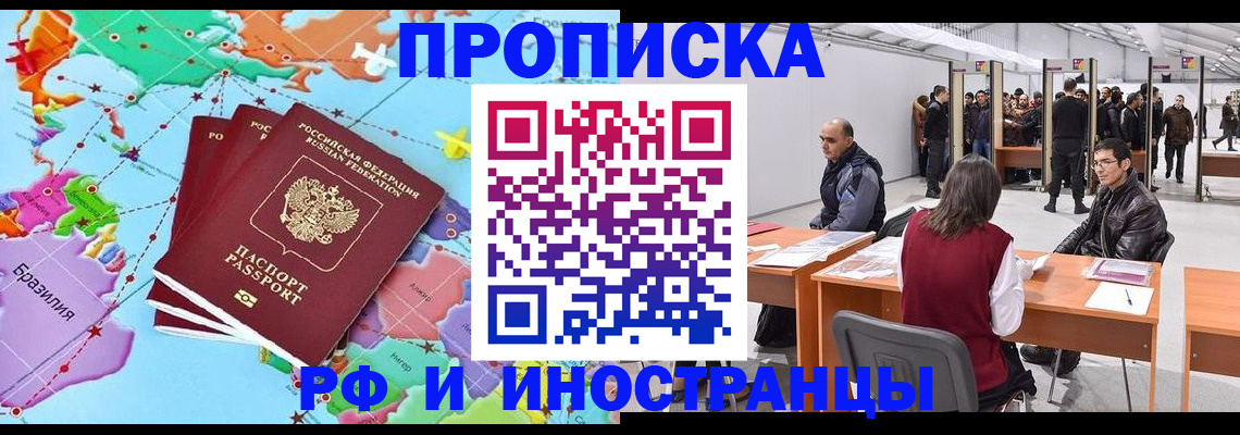 прописка ребенка в Медногорске