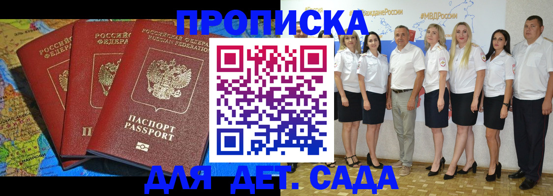 найти адрес прописки в Медногорске