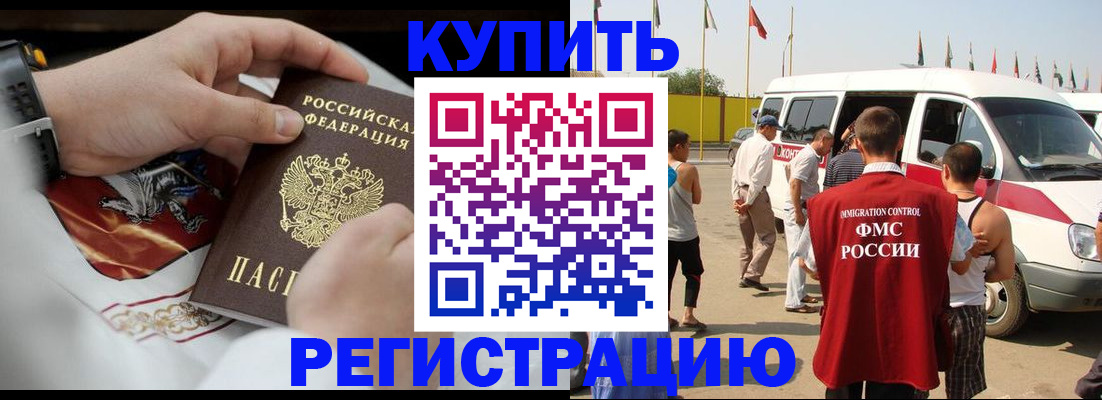 временная регистрация собственник в Медногорске