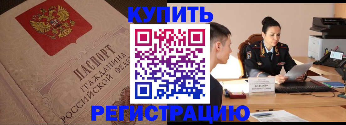 регистрация в Медногорске